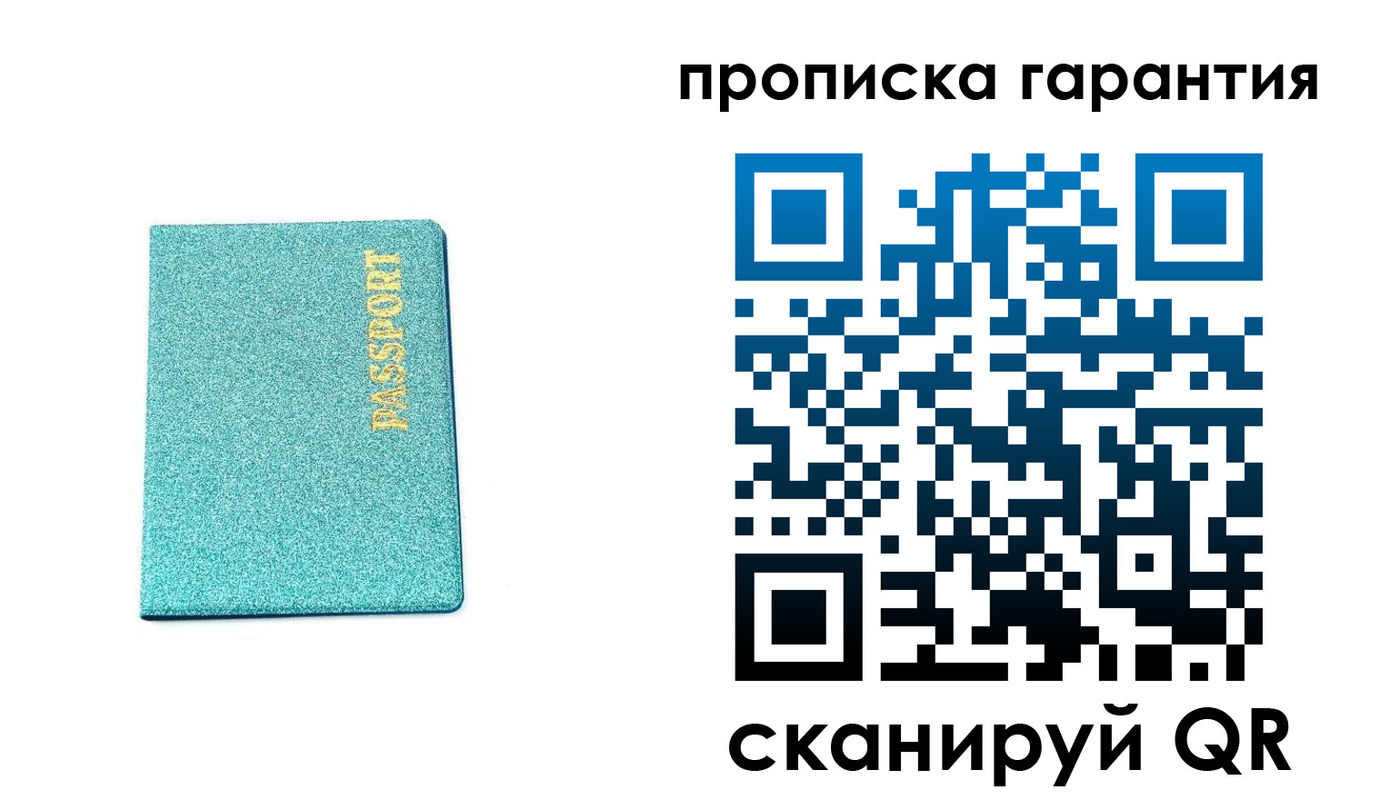 временная регистрация для школы в Галиче