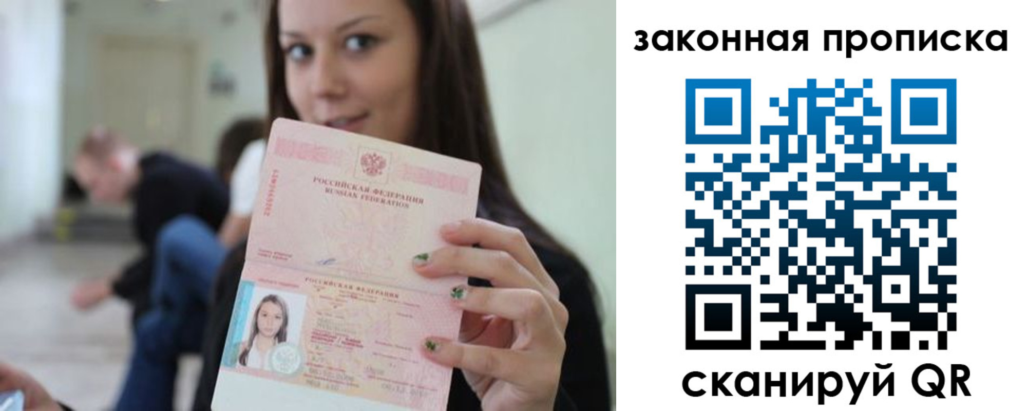 прописка регистрация в Галиче