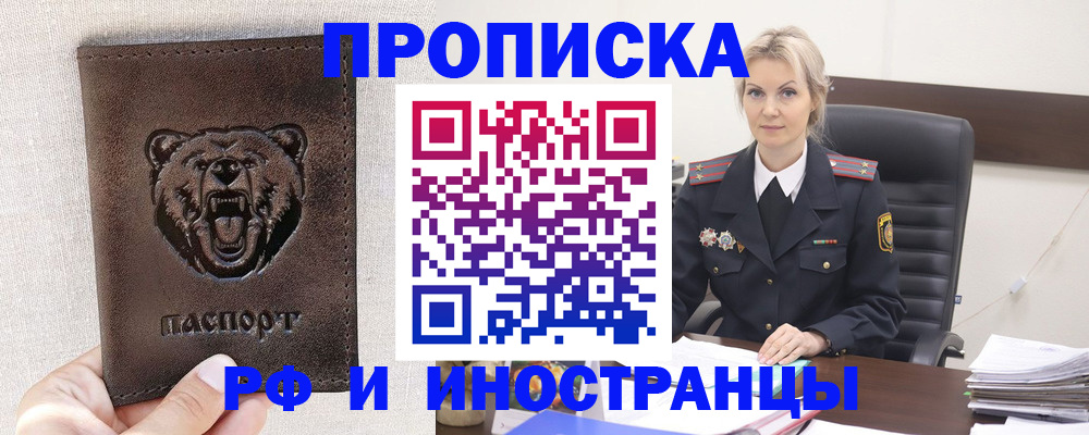 прописка в Галиче