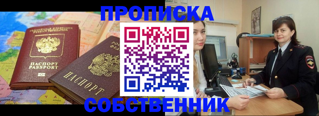 временная регистрация в квартире в Галиче