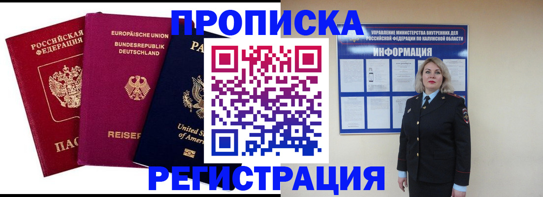 временная регистрация законно в Галиче