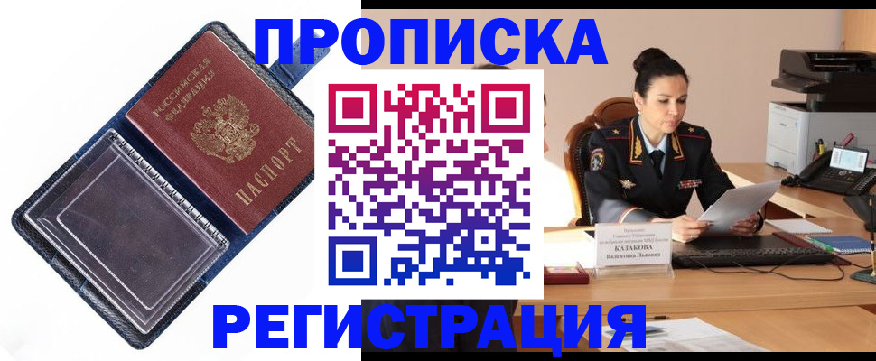 временная регистрация гарантия в Галиче
