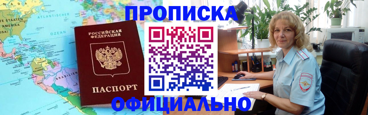 купить прописку в Галиче